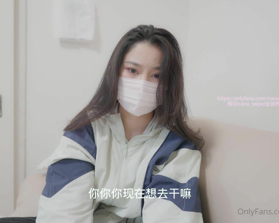 Nana Taipei aka nana_taipei - 12-10-2022 OnlyFans Video - 趁著世界盃沒有結束還是要出一下足球寶貝的主題影片不過影片的內核並不是關於足球而是男女之間的矛盾希望大家看完以後會有啟發吧不要等另一半生氣或者失望之後才知道對ta好互相尊重互相理解